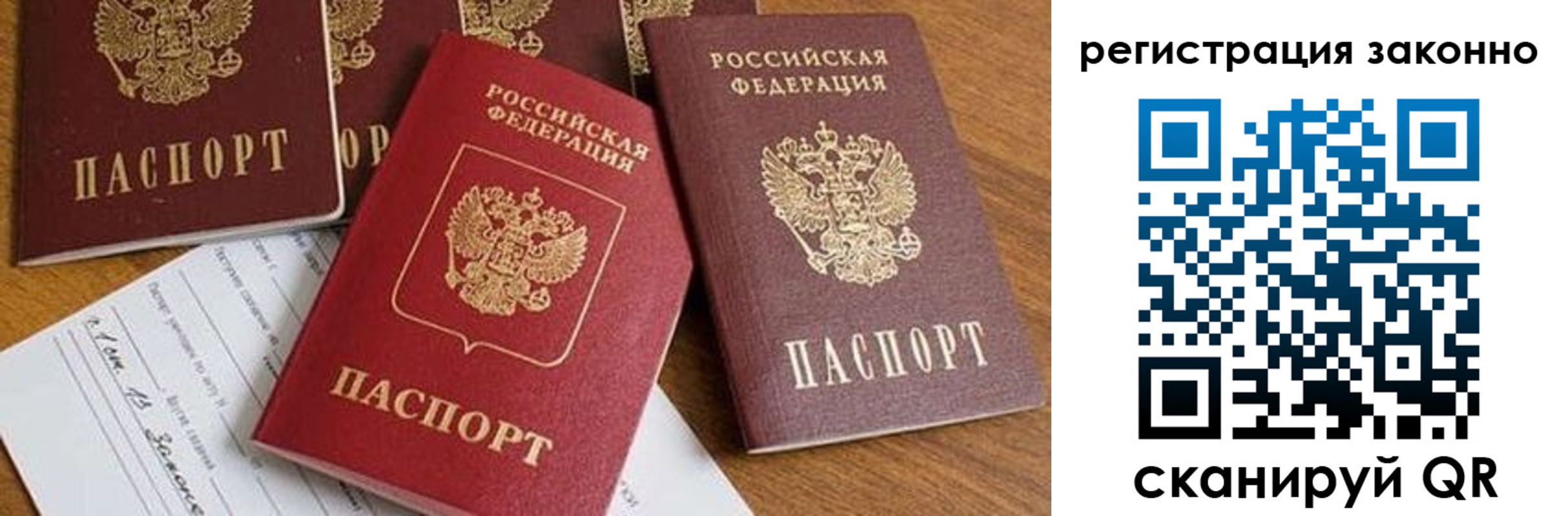 временная регистрация недорого в Иркутской области