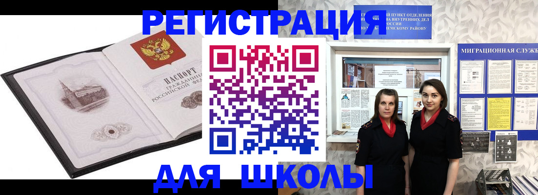 регистрация в Иркутской области