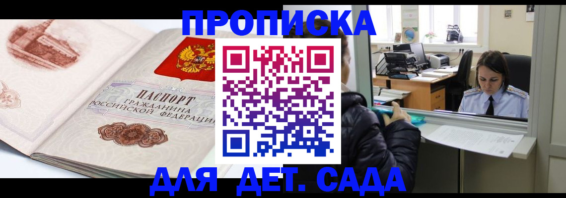 прописка для кредита в Иркутской области