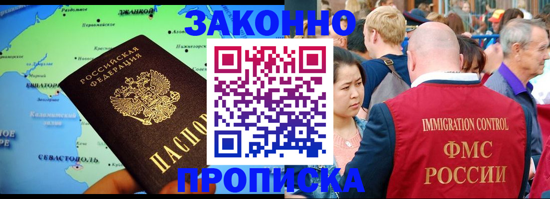 временная регистрация законно в Иркутской области