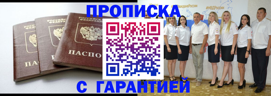 временная регистрация надежно в Иркутской области